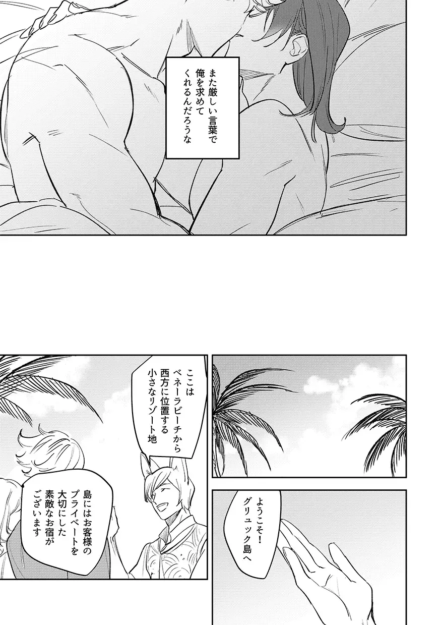 vacances Fhentai - Page 25