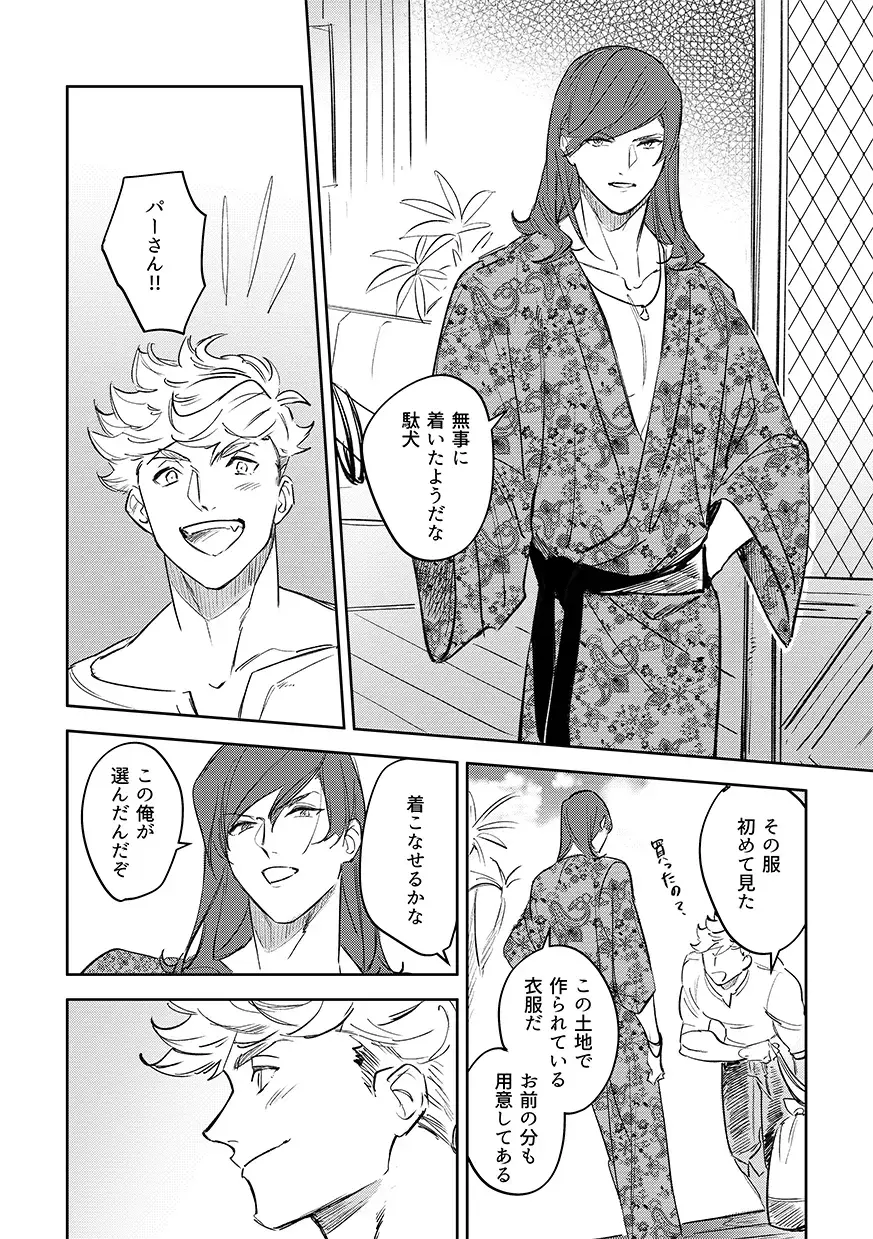 vacances Fhentai - Page 6