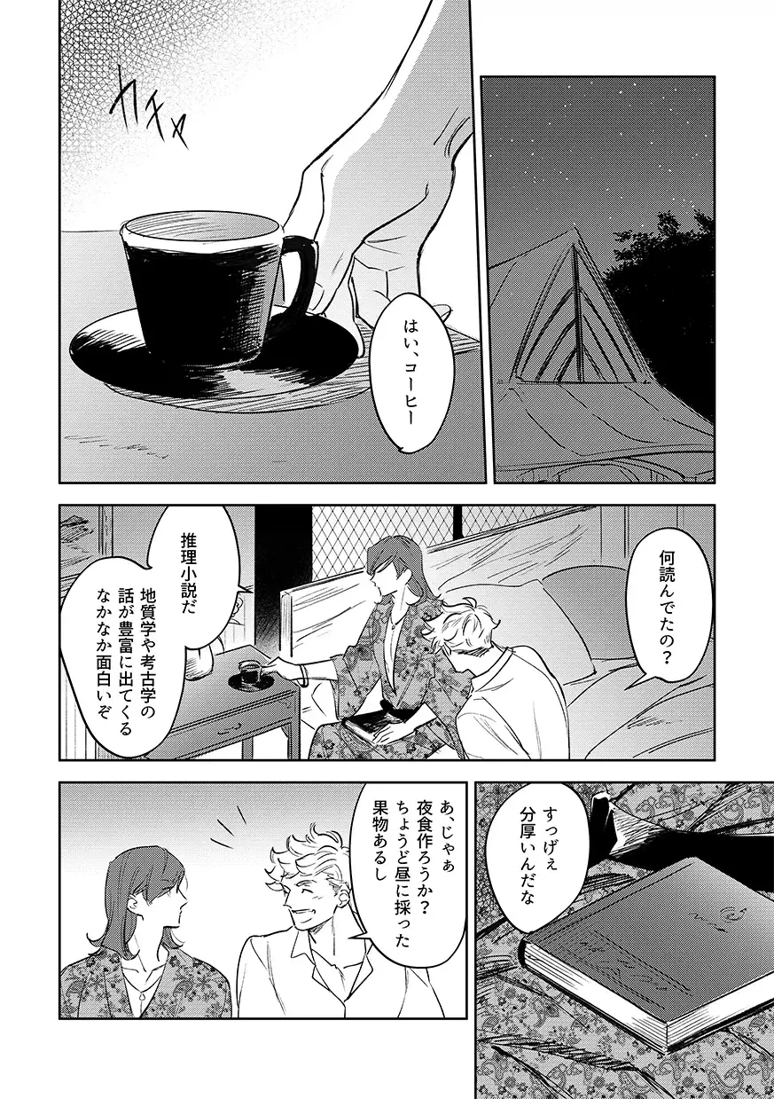 vacances Fhentai - Page 8