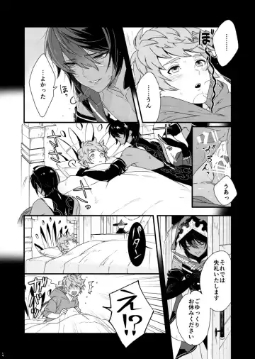 Asamade issho ni nemuritai Fhentai.net - Page 14