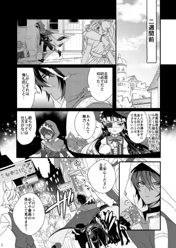 Asamade issho ni nemuritai Fhentai.net - Page 30