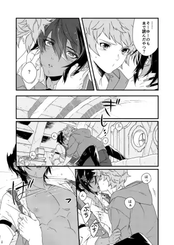 Asamade issho ni nemuritai Fhentai.net - Page 38