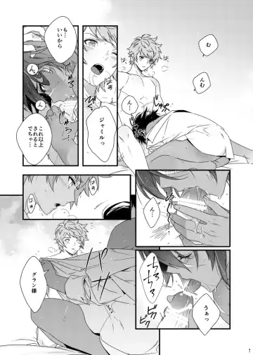 Asamade issho ni nemuritai Fhentai.net - Page 41