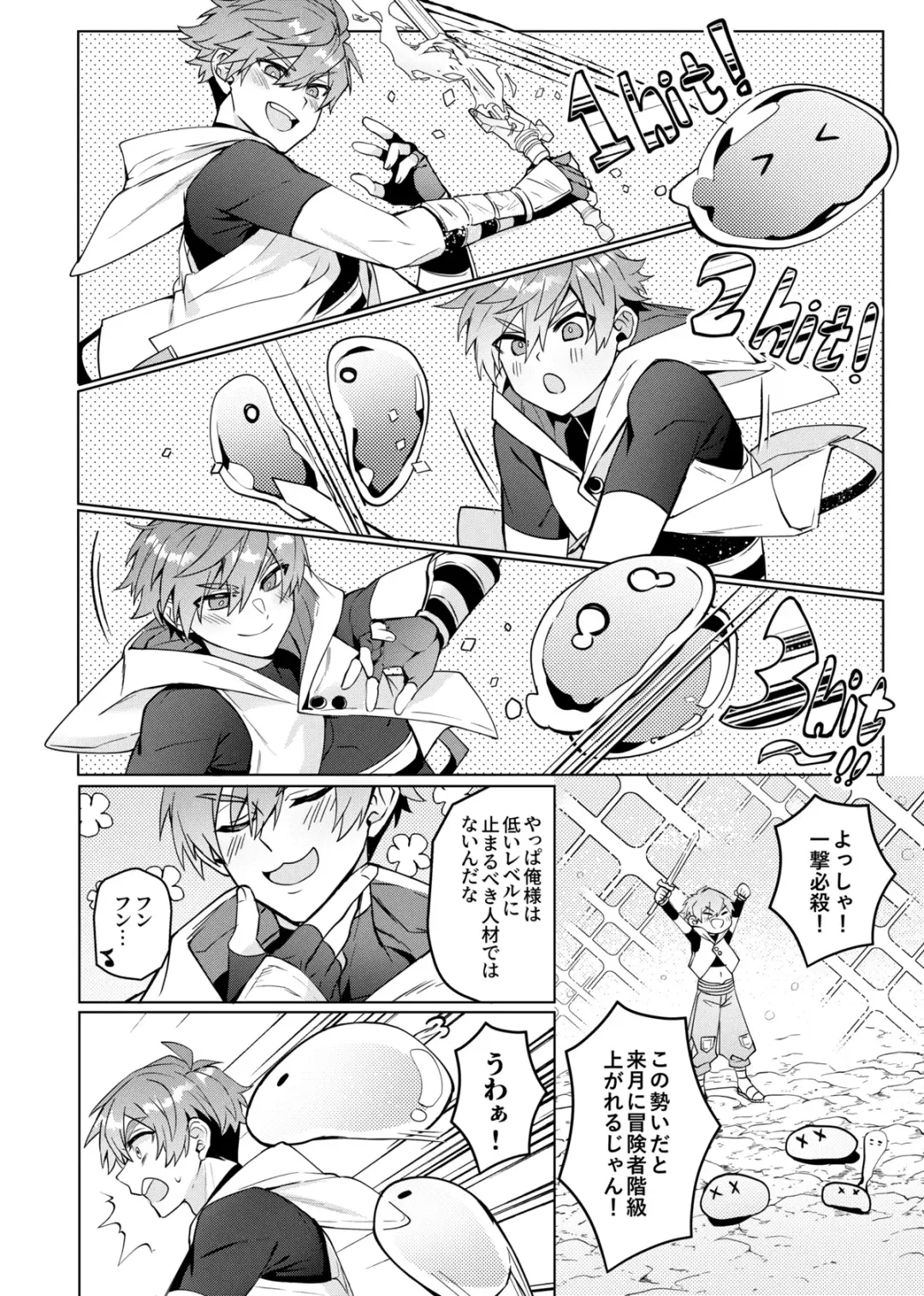 [Hagane] Keiken zero no guze yusha Fhentai.net - Page 5