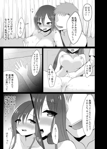 欲求不満な新妻、性感マッサージで元彼に寝取られて Fhentai.net - Page 15