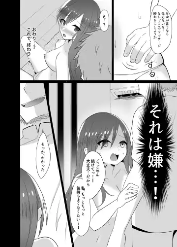 欲求不満な新妻、性感マッサージで元彼に寝取られて Fhentai.net - Page 16