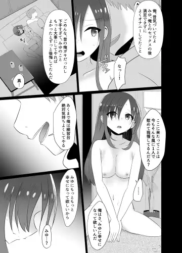 欲求不満な新妻、性感マッサージで元彼に寝取られて Fhentai.net - Page 23