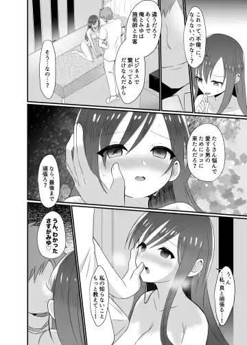 欲求不満な新妻、性感マッサージで元彼に寝取られて Fhentai.net - Page 24