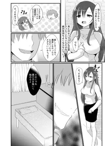 欲求不満な新妻、性感マッサージで元彼に寝取られて Fhentai.net - Page 6