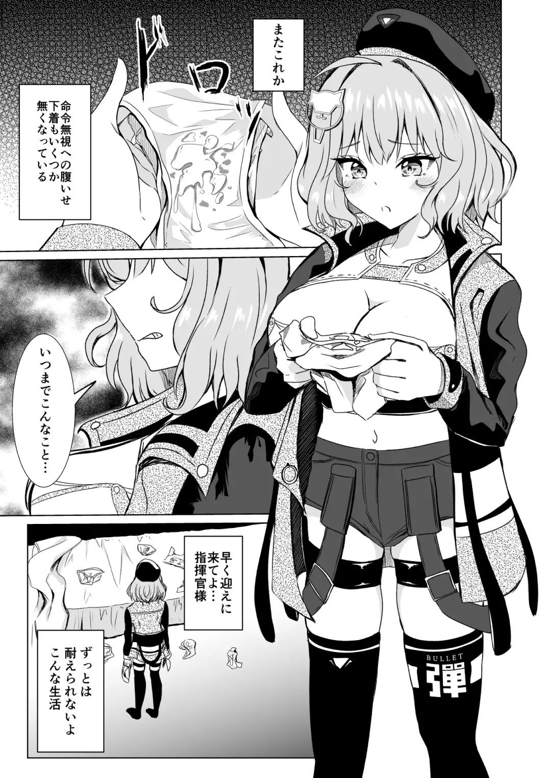 絶対服従アニス Fhentai.net - Page 2