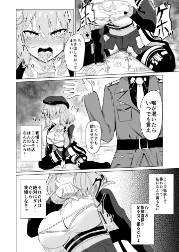 絶対服従アニス Fhentai.net - Page 11