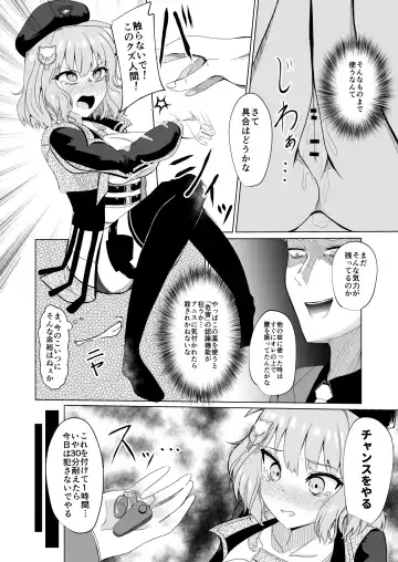 絶対服従アニス Fhentai.net - Page 17