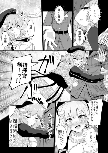 絶対服従アニス Fhentai.net - Page 20