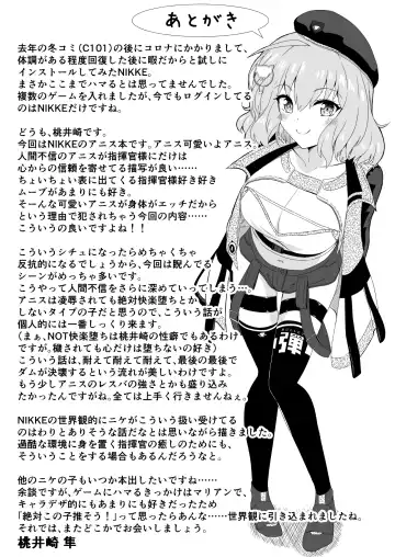 絶対服従アニス Fhentai.net - Page 26