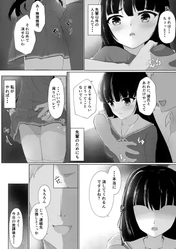 初めてを捧げられず彼女は寝取られる Fhentai.net - Page 10