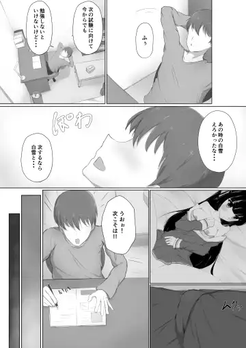 初めてを捧げられず彼女は寝取られる Fhentai.net - Page 11