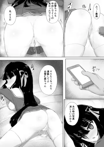 初めてを捧げられず彼女は寝取られる Fhentai.net - Page 27