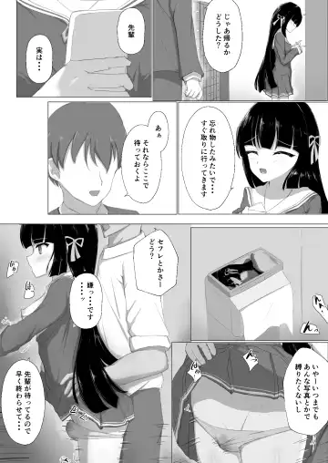 初めてを捧げられず彼女は寝取られる Fhentai.net - Page 28