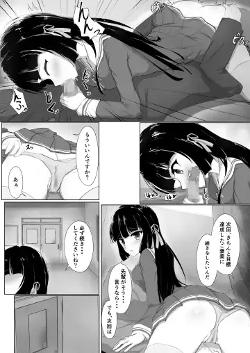 初めてを捧げられず彼女は寝取られる Fhentai.net - Page 6