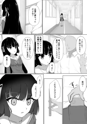 初めてを捧げられず彼女は寝取られる Fhentai.net - Page 7