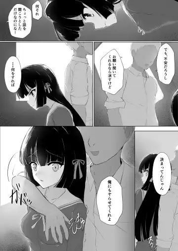 初めてを捧げられず彼女は寝取られる Fhentai.net - Page 9