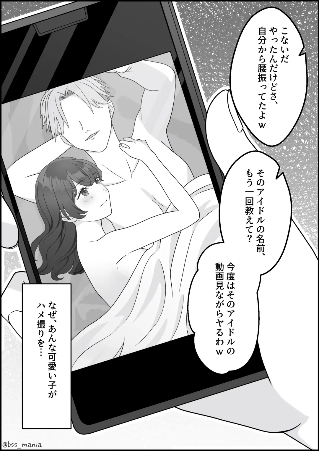 サクッと喰われてる僕が片想いしてるあの子 Fhentai.net - Page 12