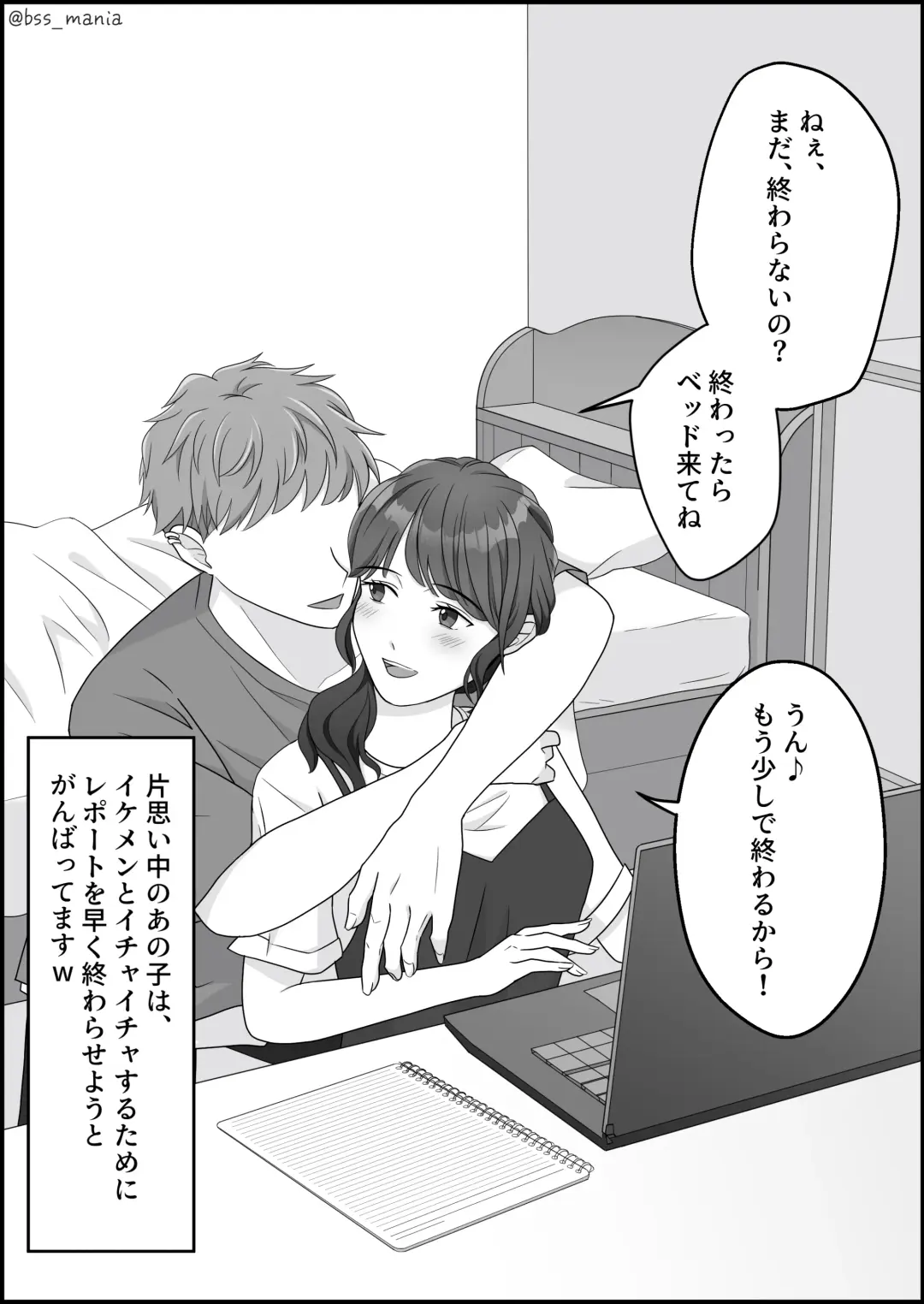 サクッと喰われてる僕が片想いしてるあの子 Fhentai.net - Page 16