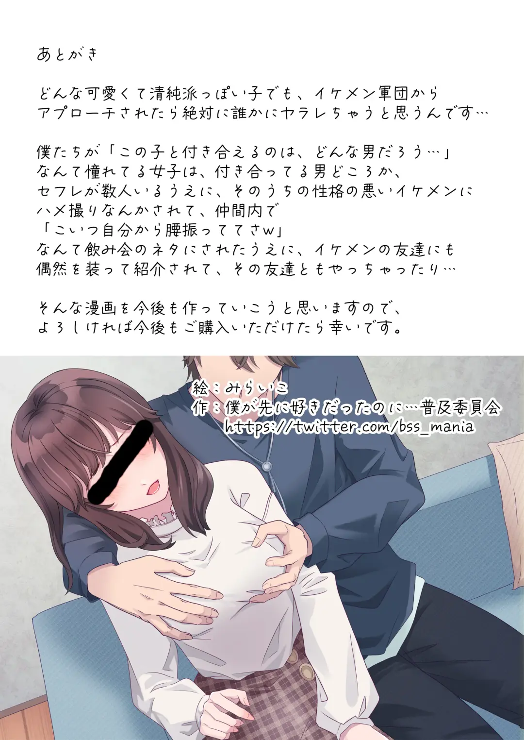 サクッと喰われてる僕が片想いしてるあの子 Fhentai.net - Page 22