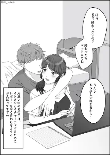 サクッと喰われてる僕が片想いしてるあの子 Fhentai.net - Page 16