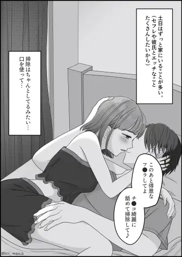 サクッと喰われてる僕が片想いしてるあの子 Fhentai.net - Page 20