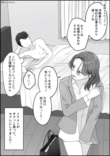 サクッと喰われてる僕が片想いしてるあの子 Fhentai.net - Page 8