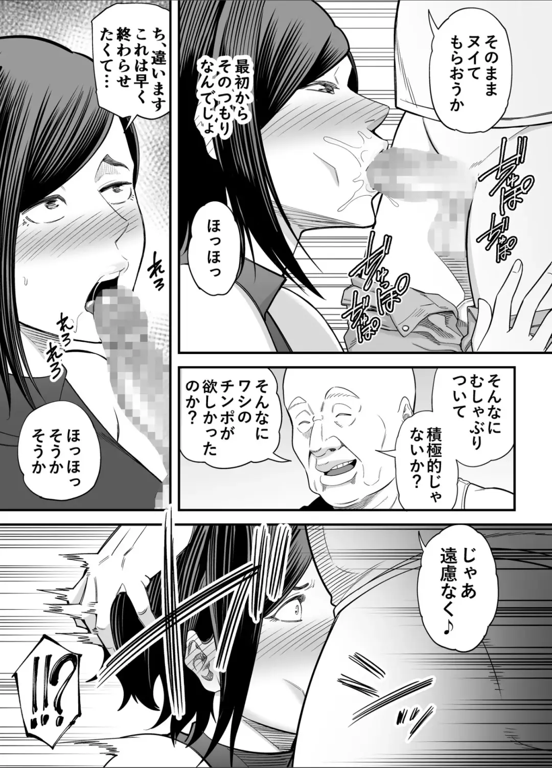 [Maccha Neji] お義父さんの女になった日 Fhentai.net - Page 36