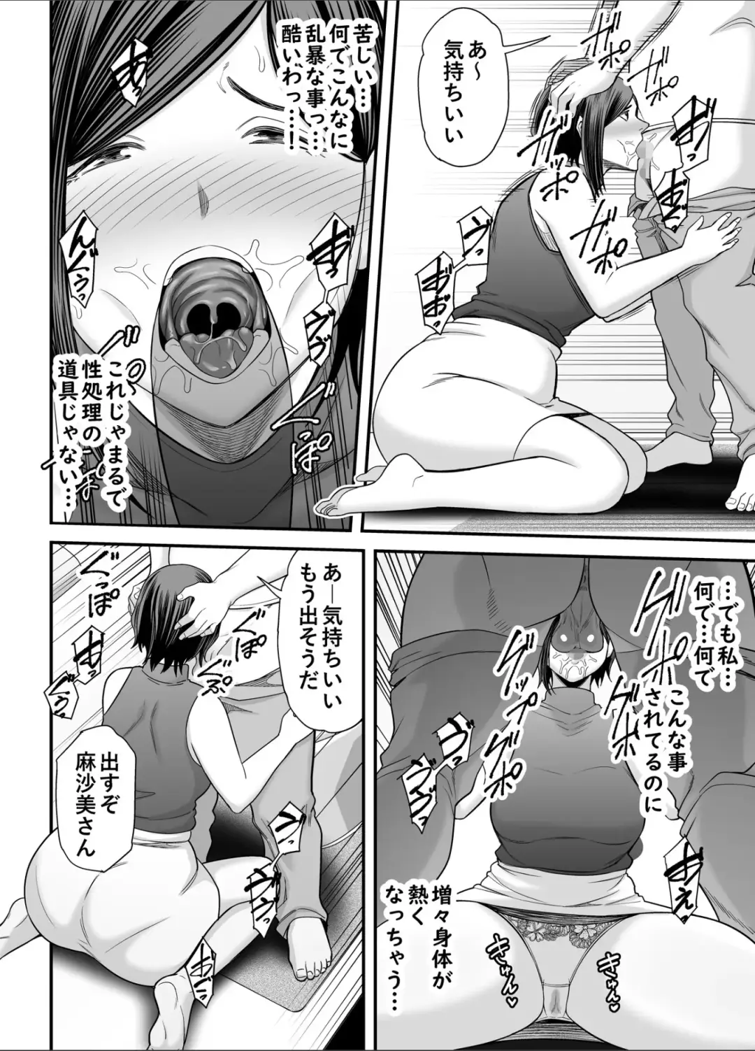 [Maccha Neji] お義父さんの女になった日 Fhentai.net - Page 37