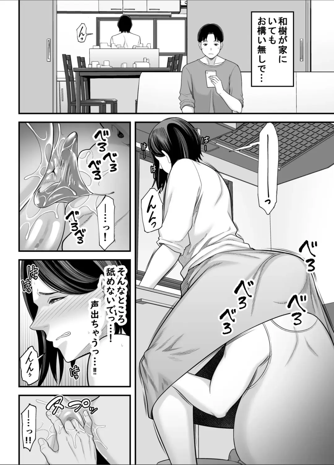 [Maccha Neji] お義父さんの女になった日 Fhentai.net - Page 40