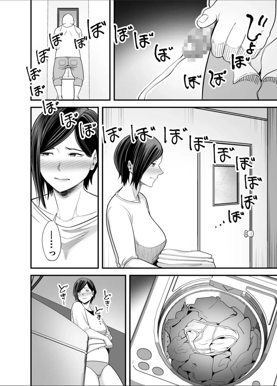 [Maccha Neji] お義父さんの女になった日 Fhentai.net - Page 53