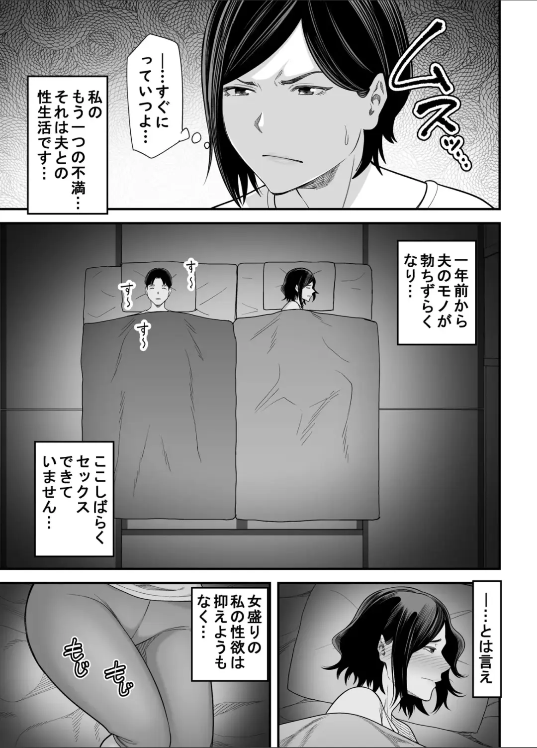 [Maccha Neji] お義父さんの女になった日 Fhentai.net - Page 8