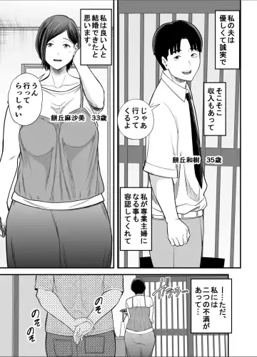 [Maccha Neji] お義父さんの女になった日 Fhentai.net - Page 2