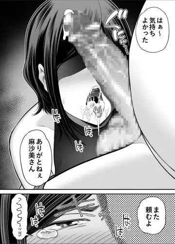 [Maccha Neji] お義父さんの女になった日 Fhentai.net - Page 39