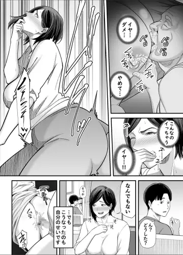 [Maccha Neji] お義父さんの女になった日 Fhentai.net - Page 41