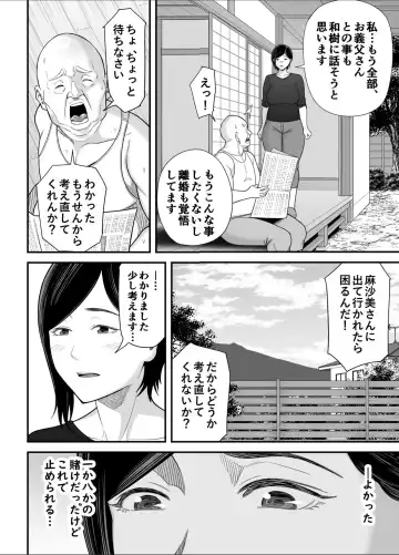 [Maccha Neji] お義父さんの女になった日 Fhentai.net - Page 47