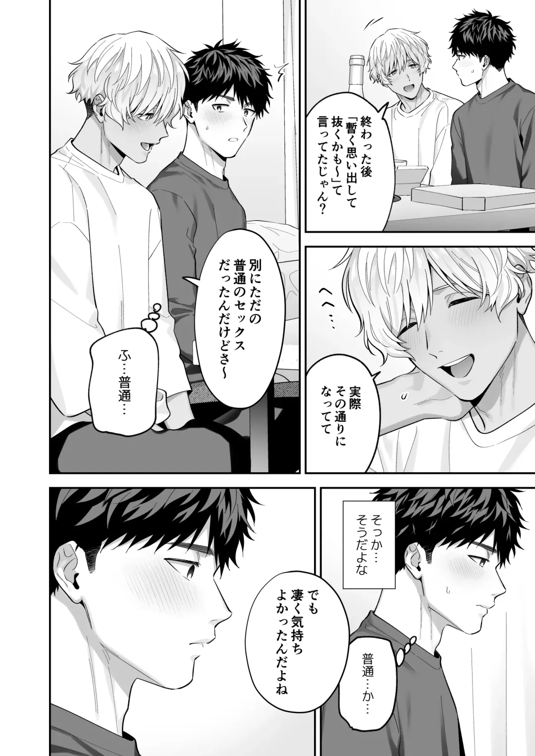 [Fukura Hagi] Tachi mo Dekiru Shiro-kun ni Oshiri Kaihatsu Sareru Hanashi Fhentai - Page 12