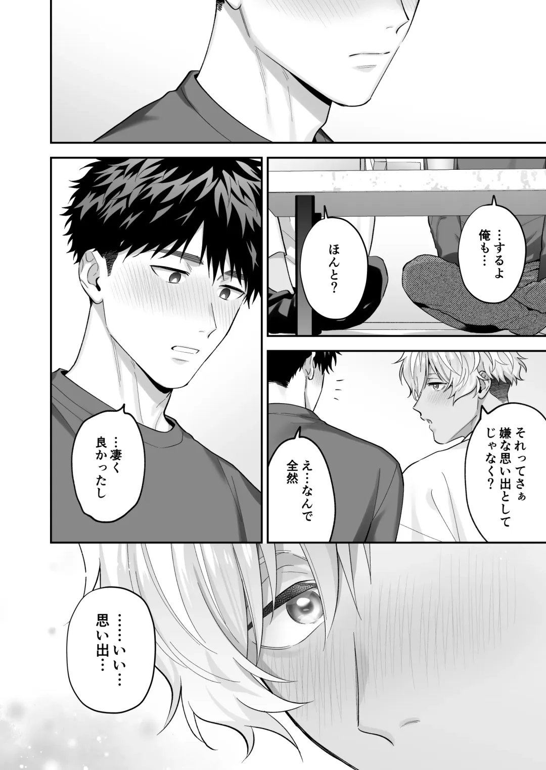 [Fukura Hagi] Tachi mo Dekiru Shiro-kun ni Oshiri Kaihatsu Sareru Hanashi Fhentai - Page 14