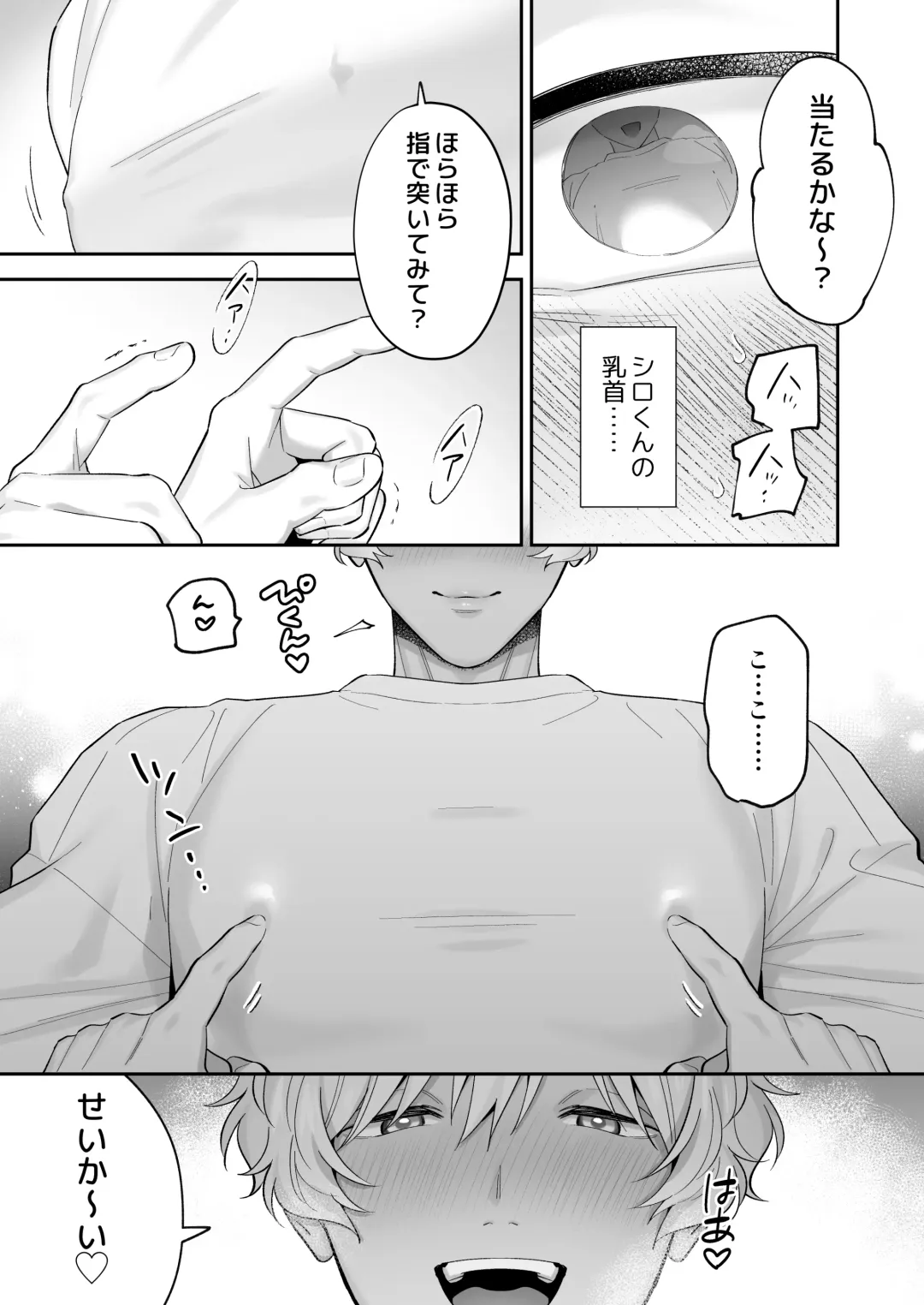 [Fukura Hagi] Tachi mo Dekiru Shiro-kun ni Oshiri Kaihatsu Sareru Hanashi Fhentai - Page 41