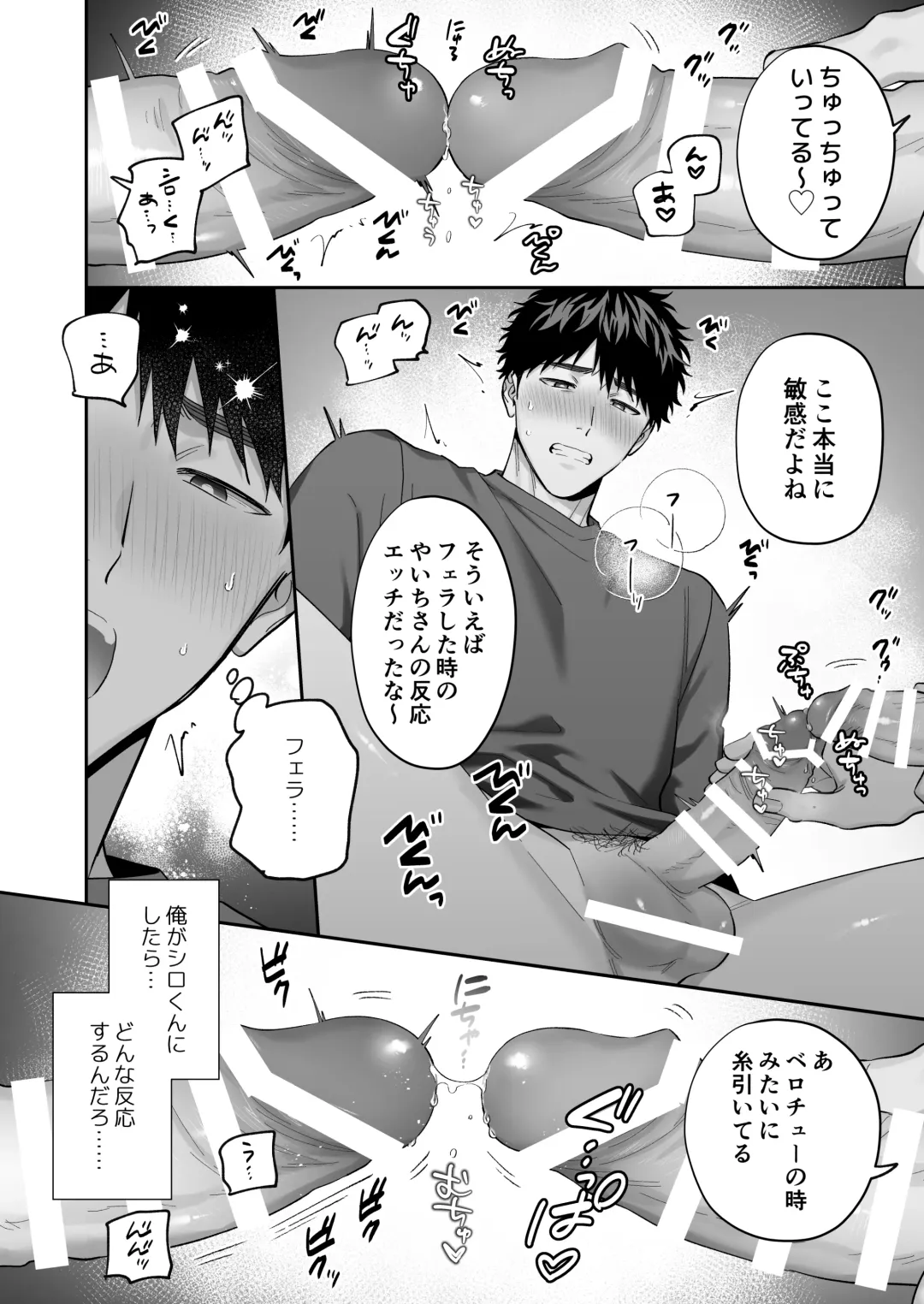 [Fukura Hagi] Tachi mo Dekiru Shiro-kun ni Oshiri Kaihatsu Sareru Hanashi Fhentai - Page 44