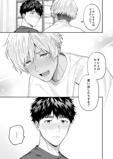 [Fukura Hagi] Tachi mo Dekiru Shiro-kun ni Oshiri Kaihatsu Sareru Hanashi Fhentai - Page 13