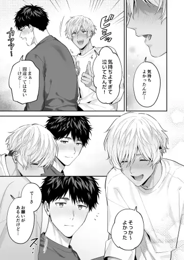 [Fukura Hagi] Tachi mo Dekiru Shiro-kun ni Oshiri Kaihatsu Sareru Hanashi Fhentai - Page 17