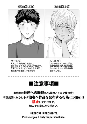 [Fukura Hagi] Tachi mo Dekiru Shiro-kun ni Oshiri Kaihatsu Sareru Hanashi Fhentai - Page 2