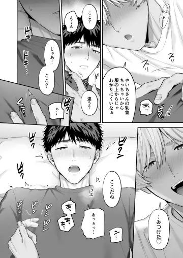 [Fukura Hagi] Tachi mo Dekiru Shiro-kun ni Oshiri Kaihatsu Sareru Hanashi Fhentai - Page 38