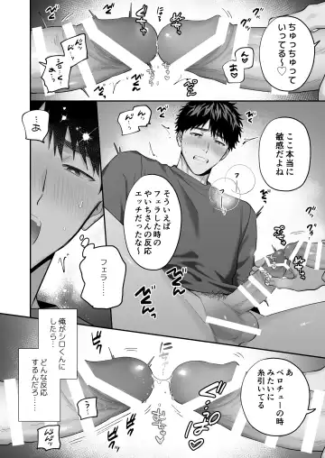 [Fukura Hagi] Tachi mo Dekiru Shiro-kun ni Oshiri Kaihatsu Sareru Hanashi Fhentai - Page 44