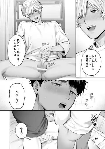 [Fukura Hagi] Tachi mo Dekiru Shiro-kun ni Oshiri Kaihatsu Sareru Hanashi Fhentai - Page 46
